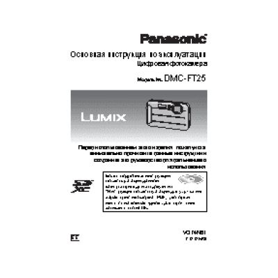 PANASONIC DMC-FT25