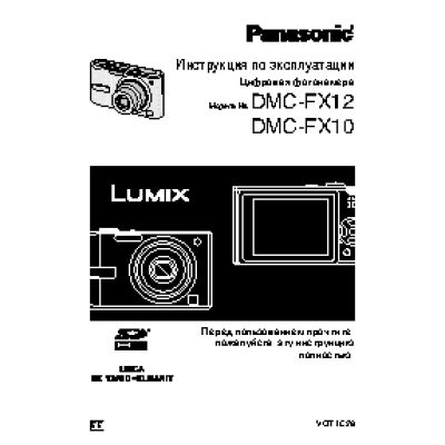 LUMIX DMC-FX10