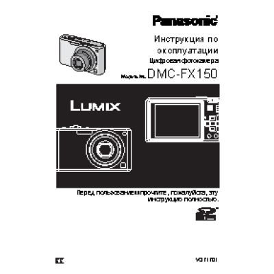 PANASONIC DMC-FX150