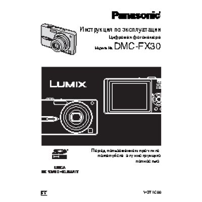 PANASONIC DMC-FX30