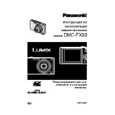 PANASONIC DMC-FX33