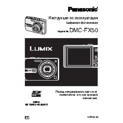 PANASONIC DMC-FX50
