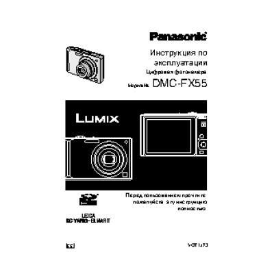 LUMIX DMC-FX55