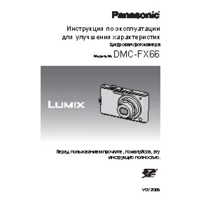 PANASONIC DMC-FX66