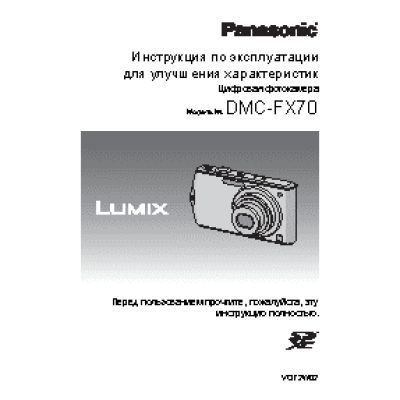 PANASONIC DMC-FX70