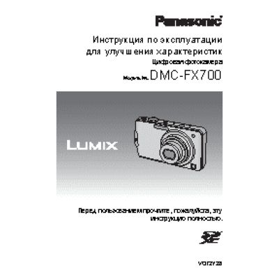 LUMIX DMC-FX700