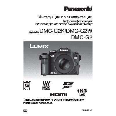 PANASONIC DMC-G2