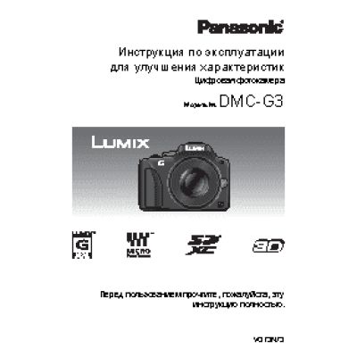 PANASONIC DMC-G3