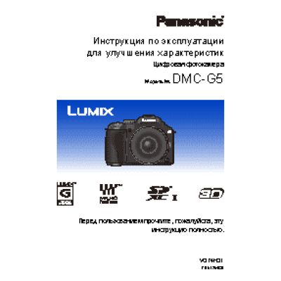 PANASONIC DMC-G5