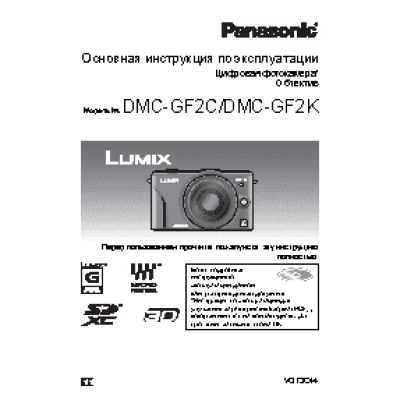 PANASONIC DMC-GF2K