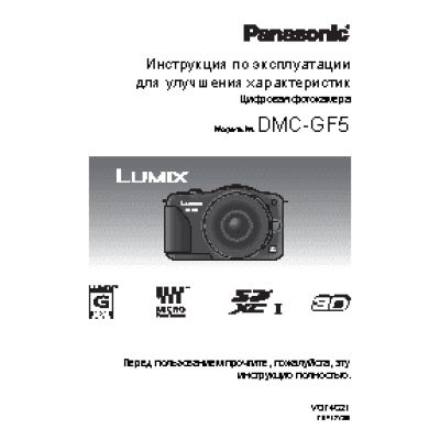 PANASONIC DMC-GF5