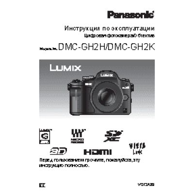 PANASONIC DMC-GH2