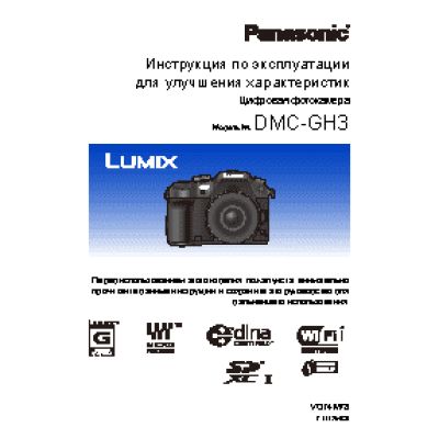 PANASONIC DMC-GH3