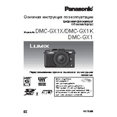 PANASONIC DMC-GX1K