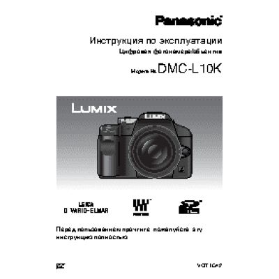 PANASONIC DMC-L10K