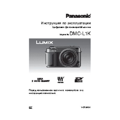 LUMIX DMC-L1K