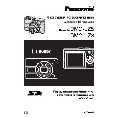 LUMIX DMC-LZ5