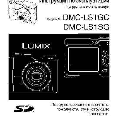 PANASONIC DMC-LS1GC(SG)