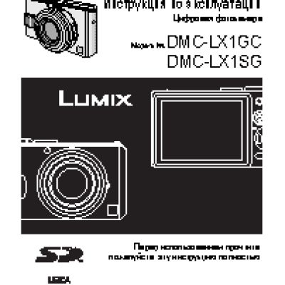 PANASONIC DMC-LX1GC(SG)