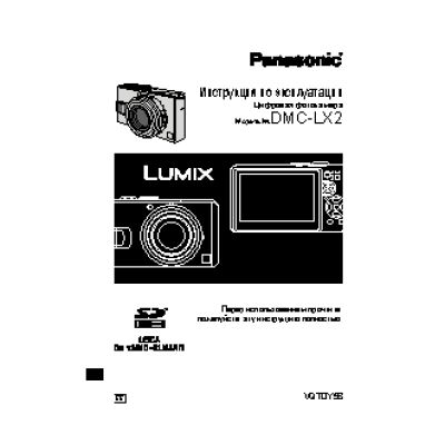 PANASONIC DMC-LX2