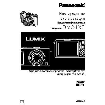 PANASONIC DMC-LX3