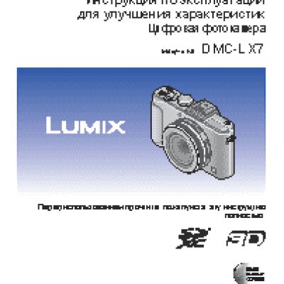PANASONIC DMC-LX7