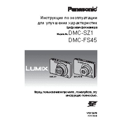 PANASONIC DMC-FS45