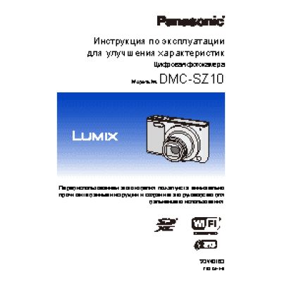 PANASONIC DMC-SZ10