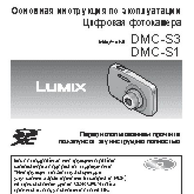 PANASONIC DMC-S3