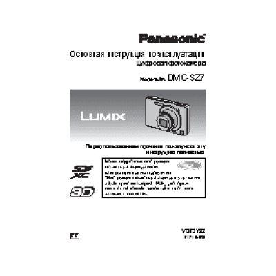 PANASONIC DMC-SZ7