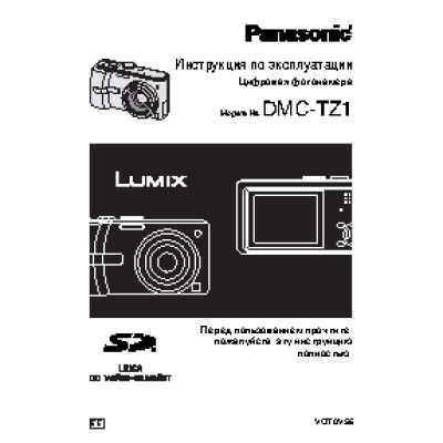 LUMIX DMC-TZ1