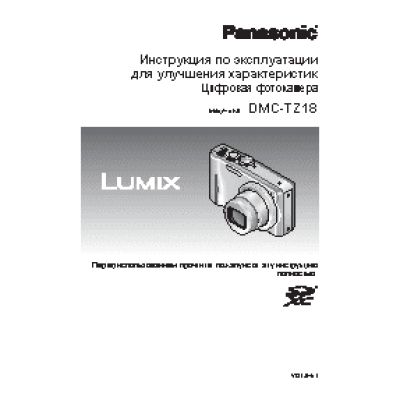 PANASONIC DMC-TZ18