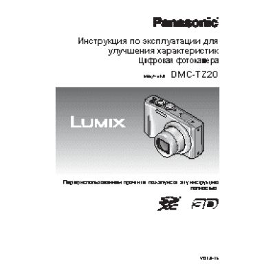 PANASONIC DMC-TZ20