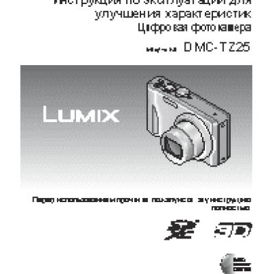 PANASONIC DMC-TZ25