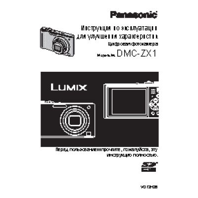 PANASONIC DMC-ZX1
