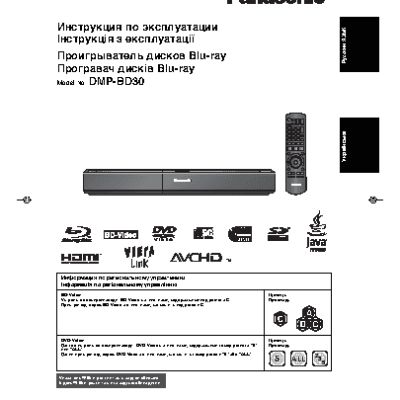 PANASONIC DMP-BD30EE-K