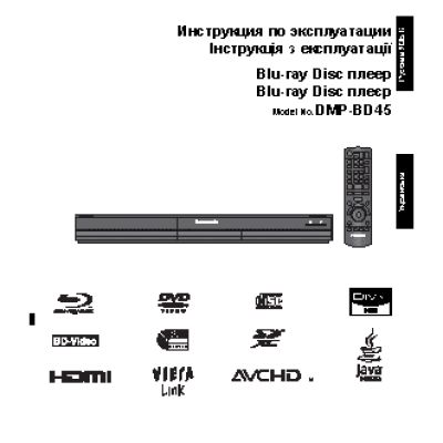 PANASONIC DMP-BD45