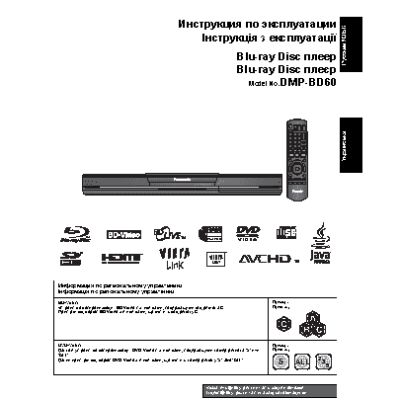 PANASONIC DMP-BD60