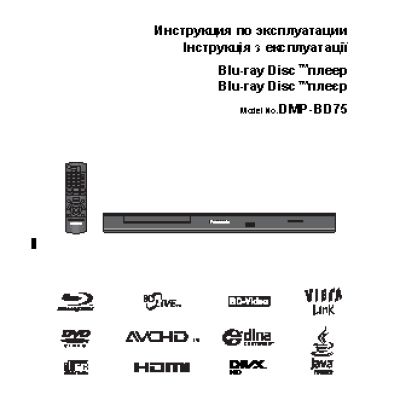 PANASONIC DMP-BD75