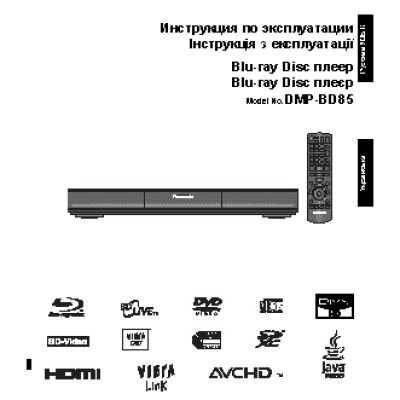 PANASONIC DMP-BD85