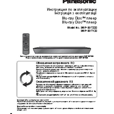 PANASONIC DMP-BDT330EE