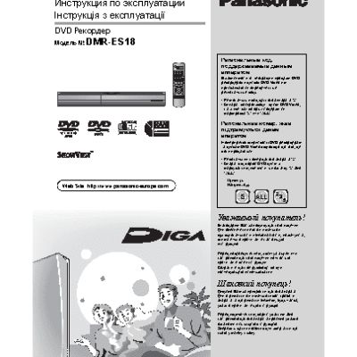 PANASONIC DMR-ES18