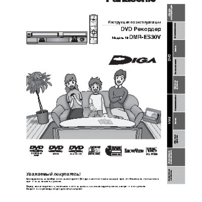 PANASONIC DMR-ES30VEES
