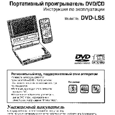 PANASONIC DVD-LS5EE-S