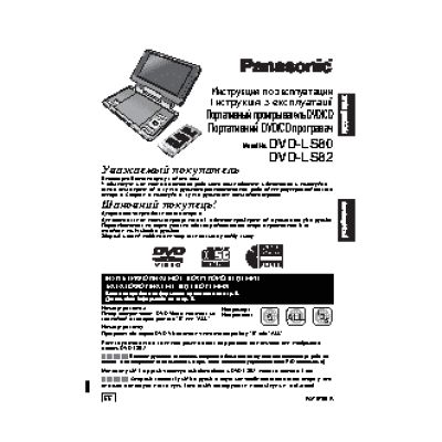 PANASONIC DVD-LS82