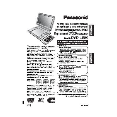 PANASONIC DVD-LS90EE-S