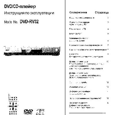 PANASONIC DVD-RV32EE-S