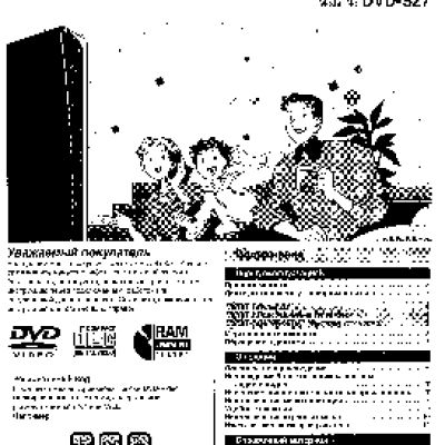 PANASONIC DVD-S27EE-S