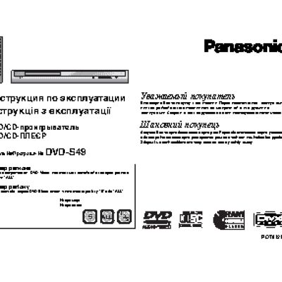 PANASONIC DVD-S49EE-S