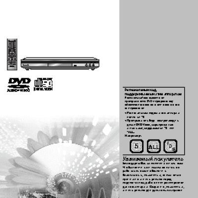 PANASONIC DVD-S75EE-S